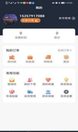 五金购手机版