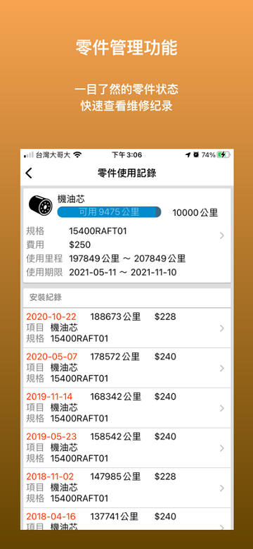 爱车