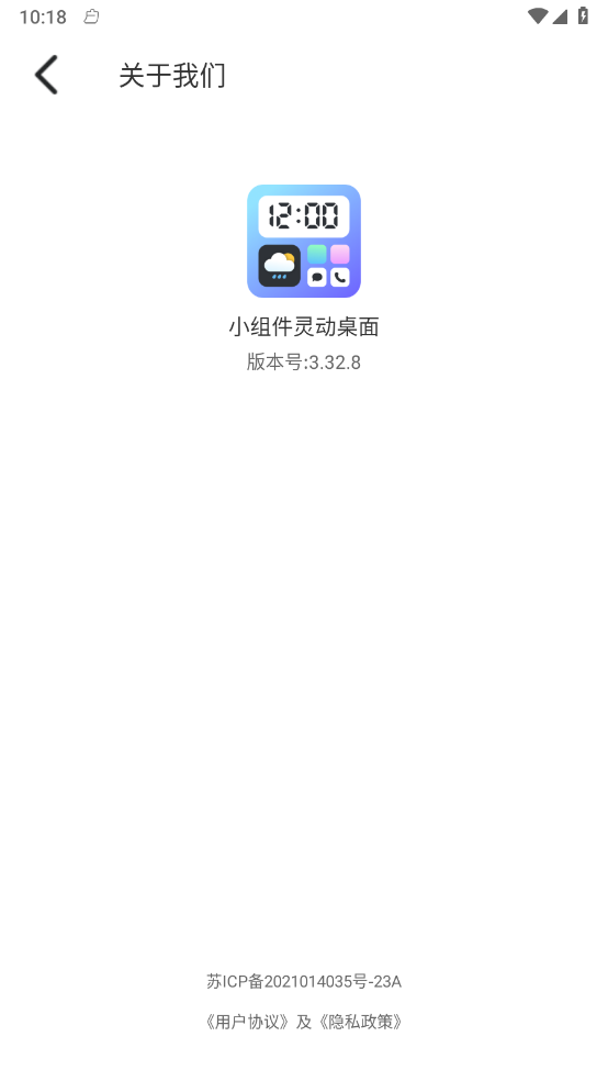 小组件灵动桌面免费版