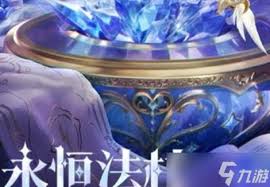 和平精英如何获取永恒法杖