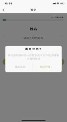 众兴健康管理最新版