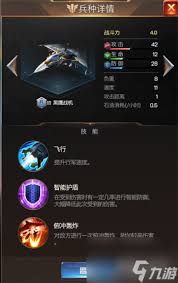 银翼战机音波装甲怎么样