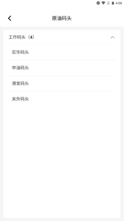 掌上轮司安卓版