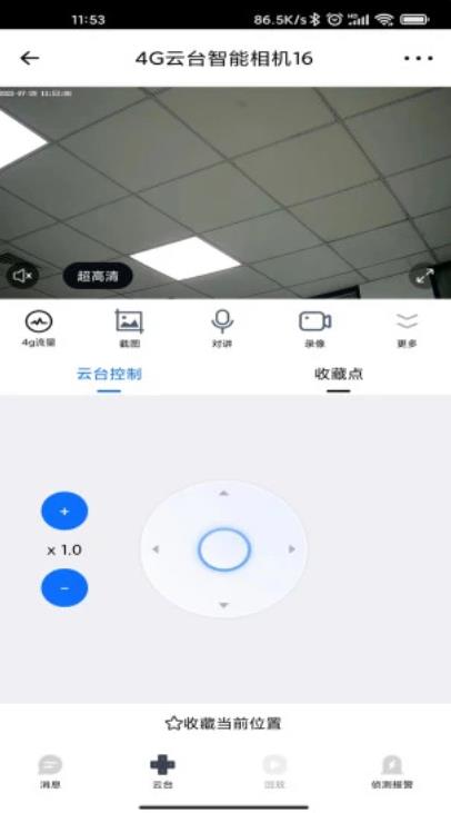爱看云智能相机手机版