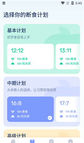 GoFasting最新版