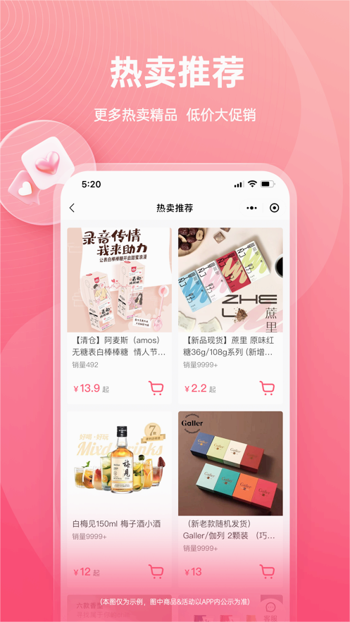 货员通免费版