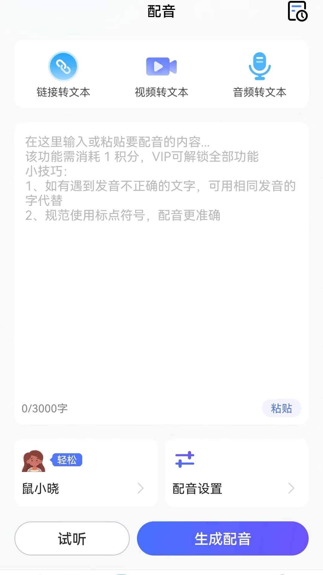 仓鼠文案大师安卓版