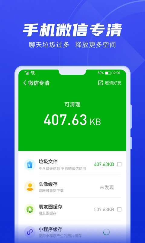 每日趣清理