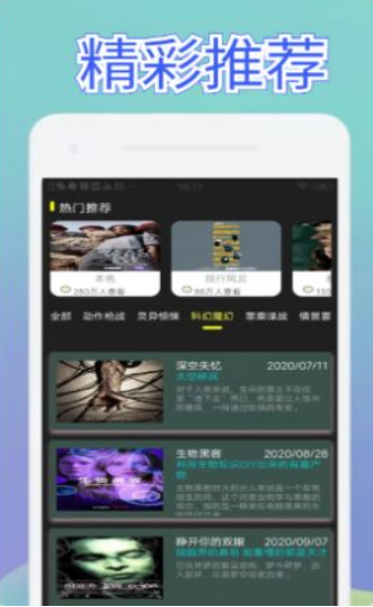 美剧话咔手机版