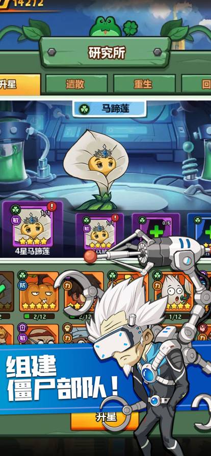 豌豆总动员植物暴击僵尸免费版