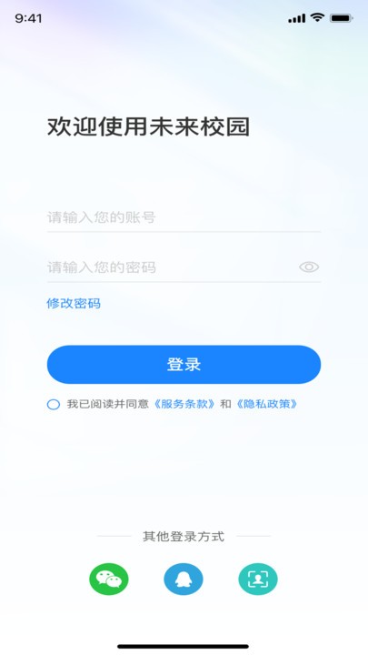 小渔未来校园官网版