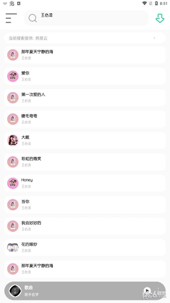白灵音乐官网版