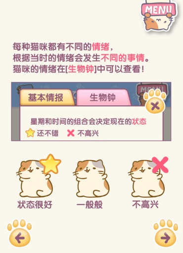 猫咪栽培安卓版