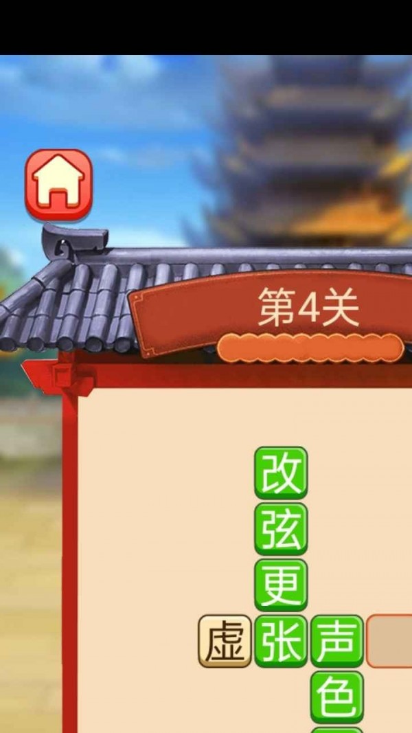 呱呱成语最新版