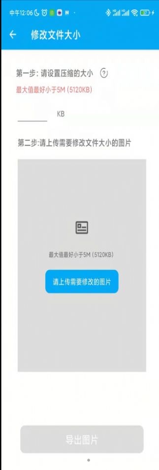 老冰棒证件照专家官网版
