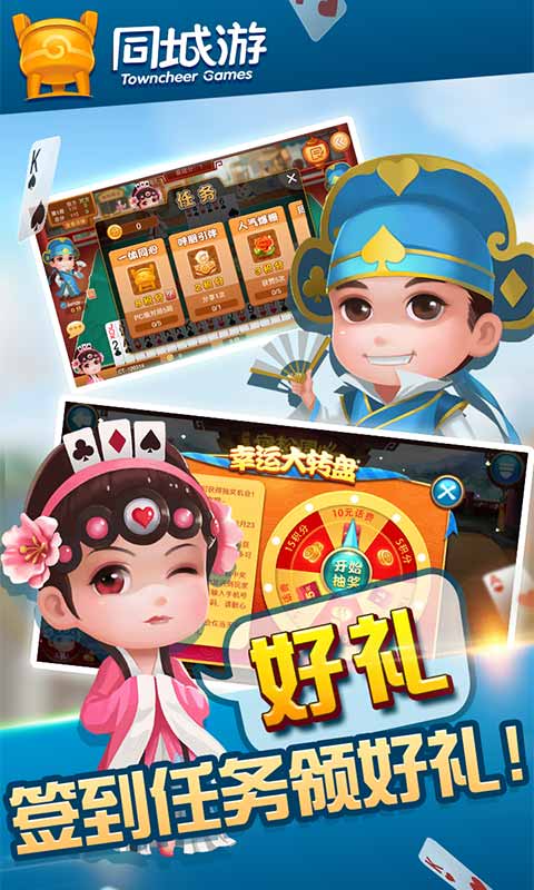 同城游宿松同心最新版