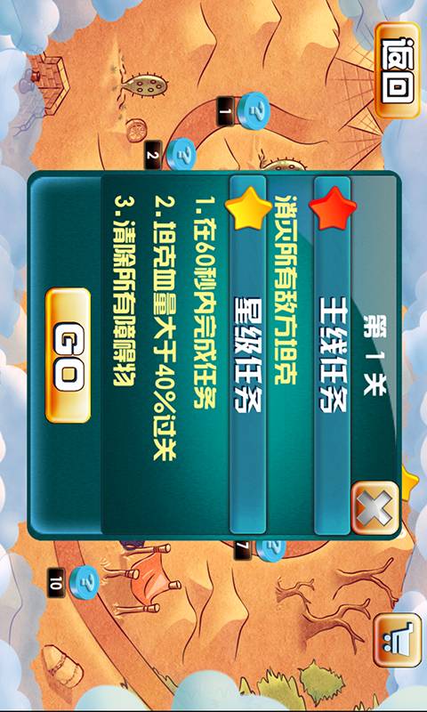 天天坦克免费版