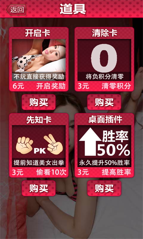 美女真人猜拳最新版