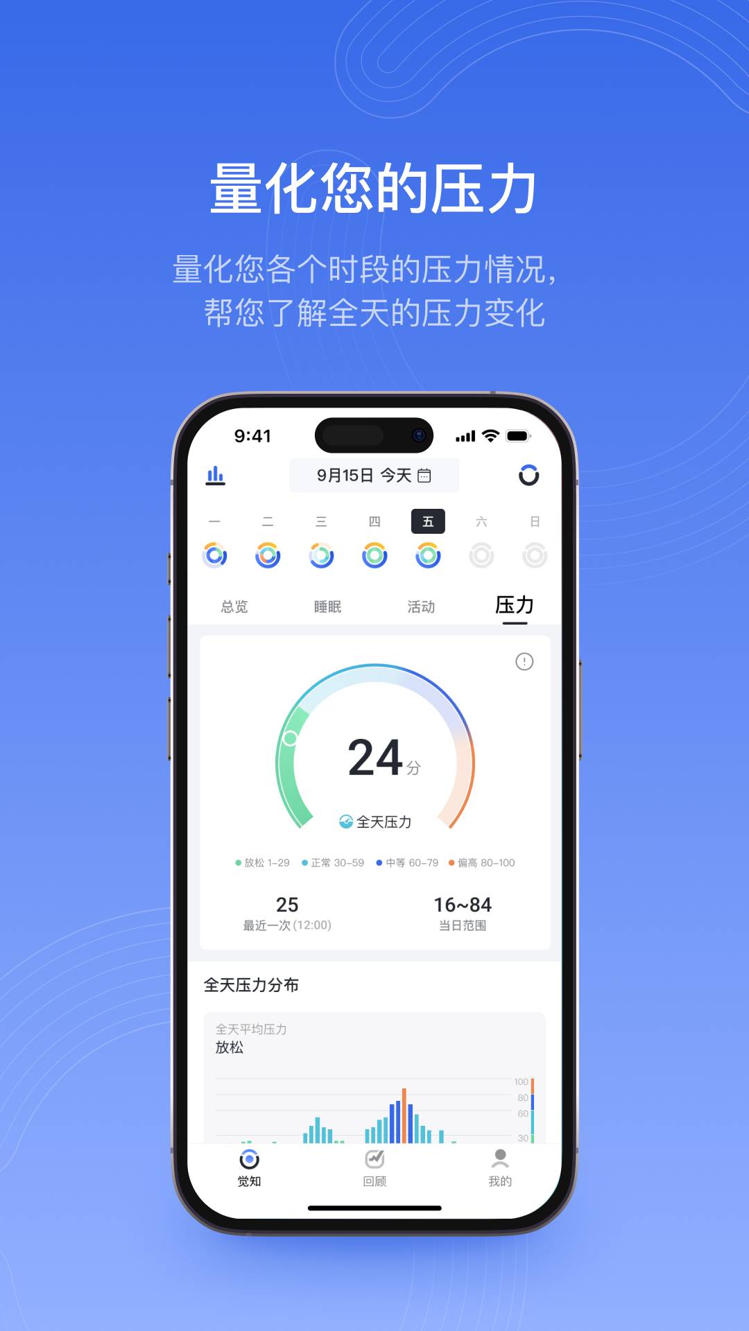 RingConn指环免费版