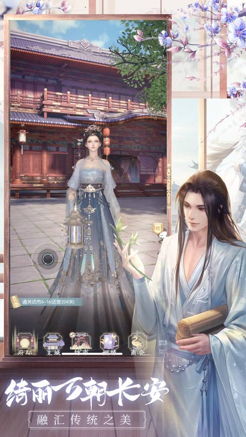 盛唐烟雨手机版