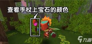 迷你世界复苏法杖制作方法