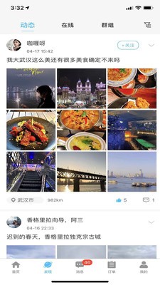 网约向导官网版