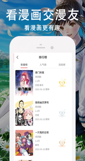 快番漫画简化版