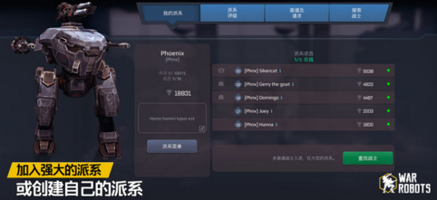 进击的战争机器WalkingWarRobots