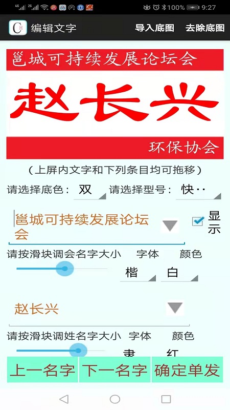 会晟纸签免费版
