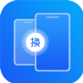 手机搬家传输最新版