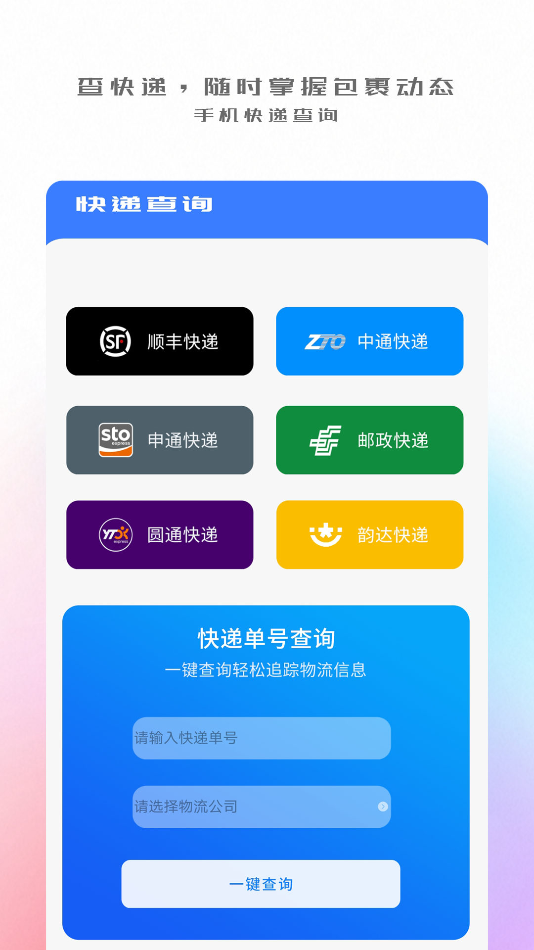 手机搬家传输最新版