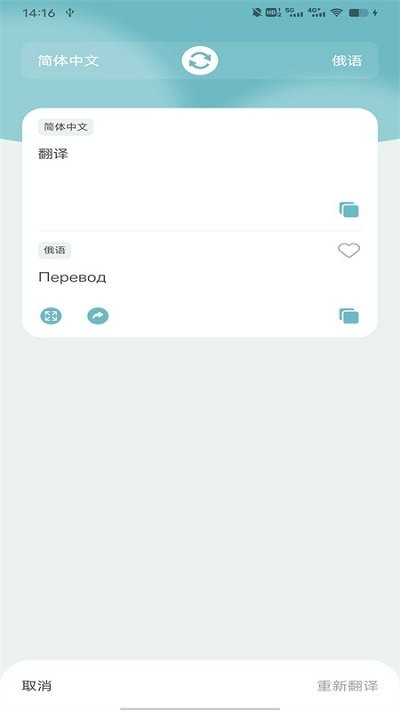 缅甸语翻译助手官网版