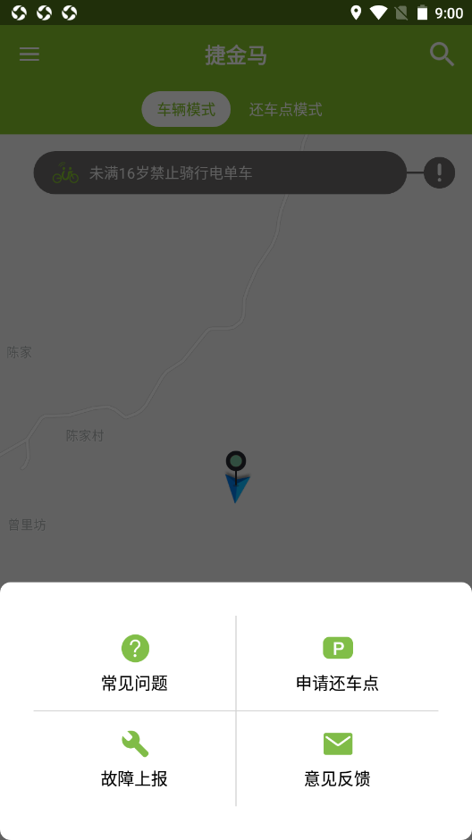 捷金马免费版