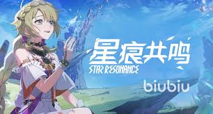 星痕共鸣的配置要求是什么