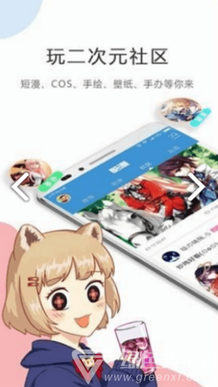 满月漫画最新版