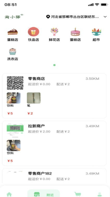 淘小驿官网版