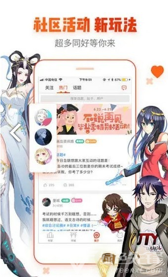 青鸟漫画无广告