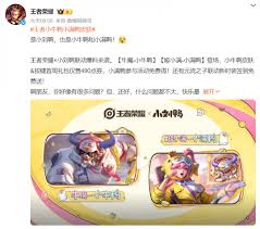 王者荣耀小刘鸭联动皮肤都有啥