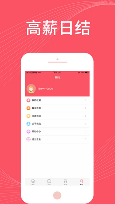 拇指兼职官网版
