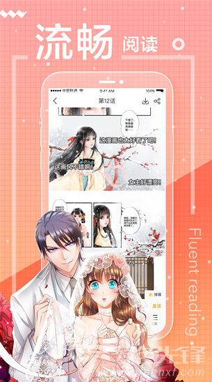 舞月漫画官方版