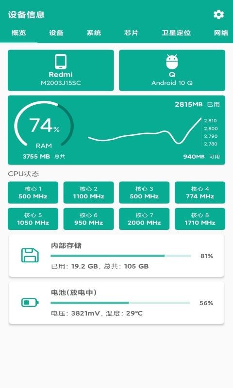 手机管家通最新版