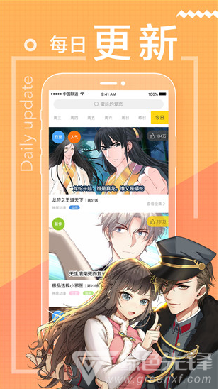 舞月漫画新版本