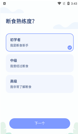 GoFasting安卓版