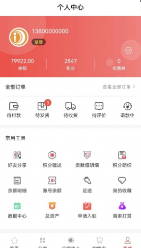 乐尢商城免费版