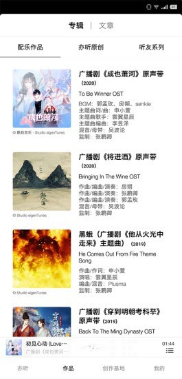 亦听官网版