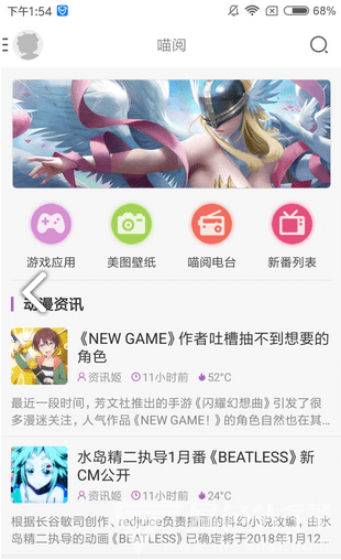 喵阅漫画手机