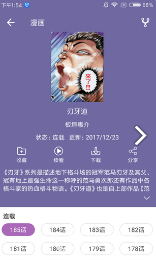 喵阅漫画手机正版