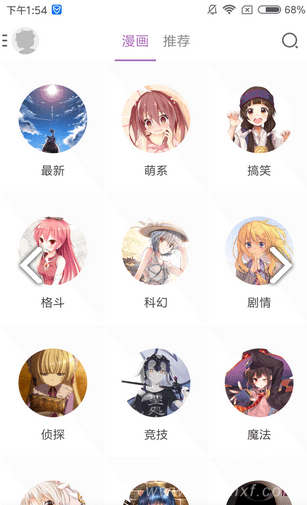 喵阅漫画官方版
