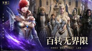 天堂2盟约何时能玩