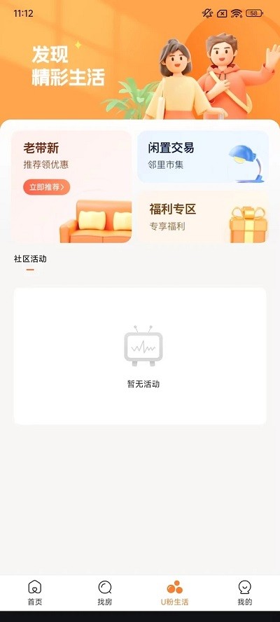 u厝
